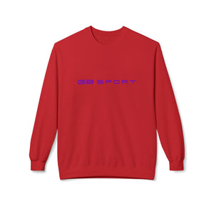Unisex Softstyle Fleece Crewneck Sweatshirt - G8 Sport Design - G8 Sport